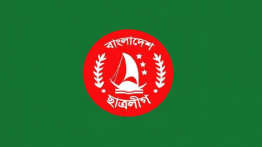 ছাত্রলীগের চট্টগ্রাম বিশ্ববিদ্যালয়ের কমিটি বিলুপ্ত ঘোষণা