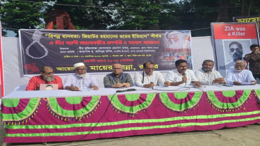 রংপুরে শুরু হয়েছে ‘মায়ের কান্না’ শীর্ষক আলোকচিত্র প্রদর্শনী