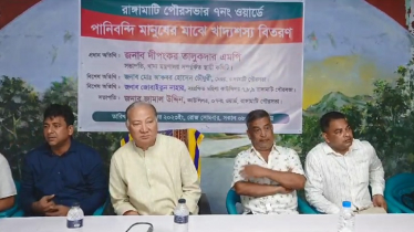 রাঙ্গামাটিতে পানিবন্দি মানুষের মাঝে খাদ্য শস্য বিতরণ