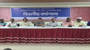 রংপুরে ‘ভোটার ও  নাগরিক সচেতনতা’ বিষয়ক কর্মশালা