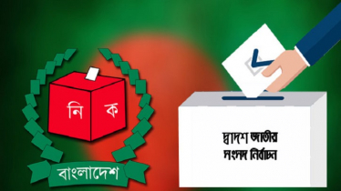 জয়পুরহাট জেলা থেকে পাঁচ উপজেলায় যাচ্ছে নির্বাচনী সরঞ্জাম