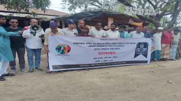 কক্সবাজারে বন কর্মকর্তার হত্যার বিচার দাবিতে চুনতিতে মানববন্ধন
