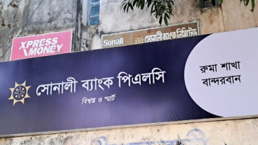 বান্দরবানে অপহৃত ব্যাংক কর্মকর্তার খোঁজ মেলেনি তিন দিনেও