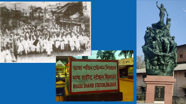 মাতৃভাষা বাংলার জন্যে জীবন দিয়েছিলো আরো একটি দেশ
