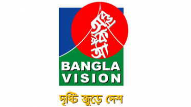 একাধিক পদে লোক নিচ্ছে বাংলাভিশন