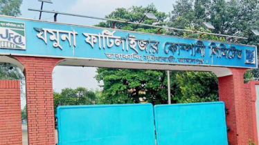 ৭২ দিন বন্ধ থাকা যমুনা সার কারখানায় ফের ইউরিয়া উৎপাদন শুরু