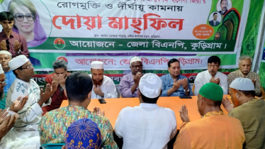 খালেদা জিয়ার রোগমুক্তি কামনায় দেশের বিভিন্ন জেলায় দোয়া মাহফিল