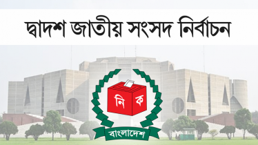 নির্বাচনকালে প্রধানমন্ত্রীসহ মন্ত্রী-এমপিরা যা করতে পারবেন না