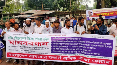 ১০০ গ্রাম ওজনে মাছ-মাংস কেনার অধিকার চেয়ে ঢাকায় মানববন্ধন