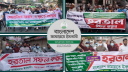 জামায়াতে ইসলামীর ৪৮ ঘণ্টা অবরোধ ঘোষণা