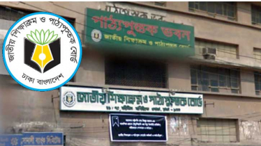 নতুন শিক্ষাক্রম নিয়ে অপপ্রচার চালালে ব্যবস্থা নেবে এনসিটিবি