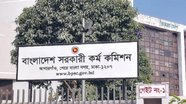 ৪৫তম বিসিএসের লিখিত পরীক্ষা স্থগিত