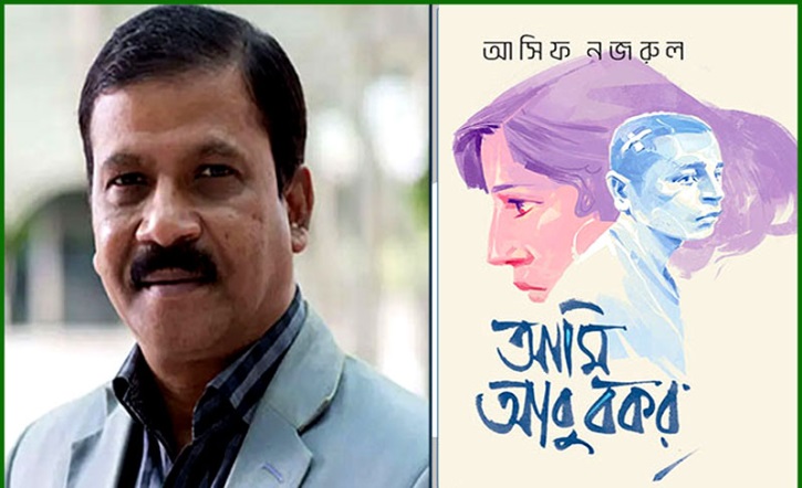 আমি আবু বকর কেন পড়া উচিত আমি আবু বকর কেন পড়া উচিত