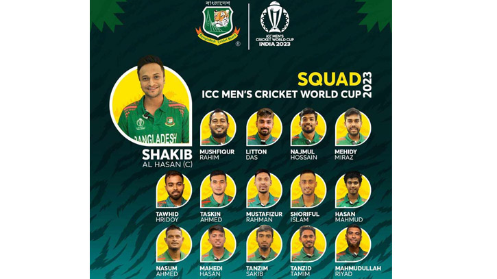 অবশেষে বাংলাদেশের বিশ্বকাপ দল ঘোষণা