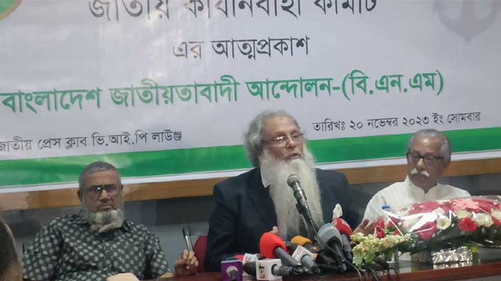 এককভাবে নির্বাচন করবে বিএনএম, প্রার্থী দেবে ৩০০ আসনে এককভাবে নির্বাচন করবে বিএনএম, প্রার্থী দেবে ৩০০ আসনে