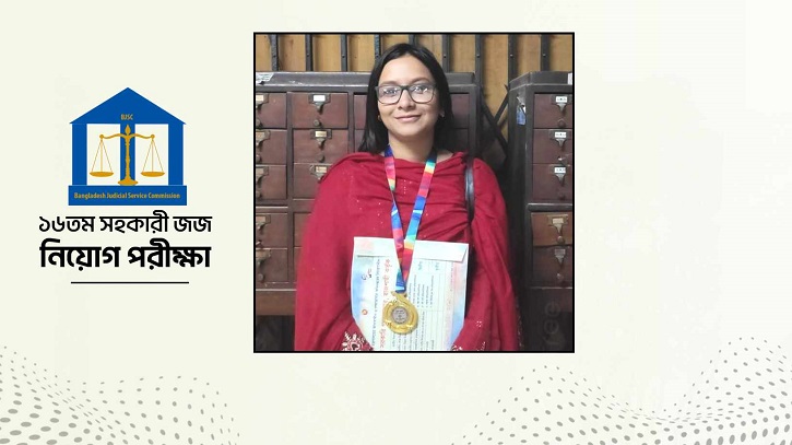 টানা চতুর্থবার বিজেএসে প্রথম রাজশাহী বিশ্ববিদ্যালয় টানা চতুর্থবার বিজেএসে প্রথম রাজশাহী বিশ্ববিদ্যালয়