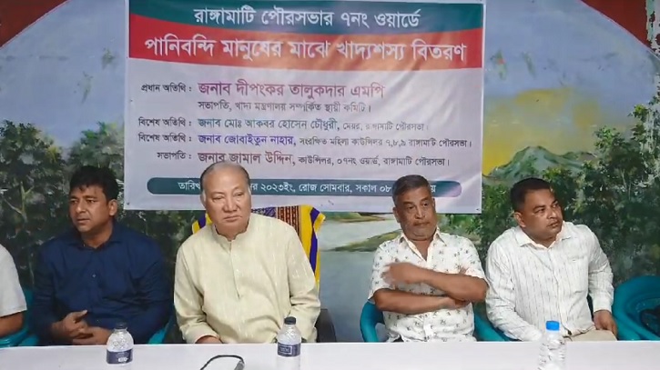 রাঙ্গামাটিতে পানিবন্দি মানুষের মাঝে খাদ্য শস্য বিতরণ রাঙ্গামাটিতে পানিবন্দি মানুষের মাঝে খাদ্য শস্য বিতরণ