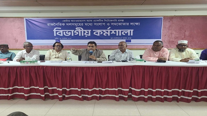 রংপুরে ‘ভোটার ও নাগরিক সচেতনতা’ বিষয়ক কর্মশালা রংপুরে ‘ভোটার ও নাগরিক সচেতনতা’ বিষয়ক কর্মশালা