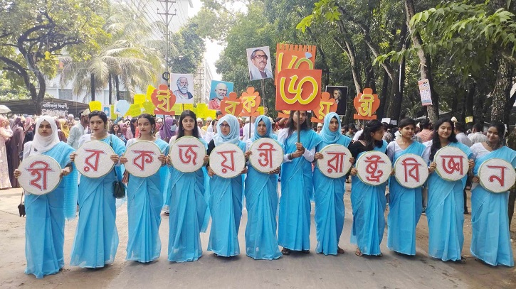 রাজশাহী বিশ্ববিদ্যালয়ে রাষ্ট্রবিজ্ঞান বিভাগের হীরকজয়ন্তী উদযাপন রাজশাহী বিশ্ববিদ্যালয়ে রাষ্ট্রবিজ্ঞান বিভাগের হীরকজয়ন্তী উদযাপন