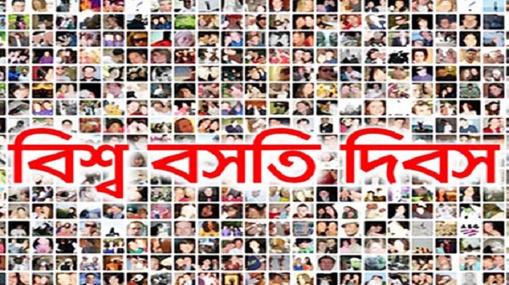 পটুয়াখালীতে বিশ্ব বসতি দিবস পালিত পটুয়াখালীতে বিশ্ব বসতি দিবস পালিত