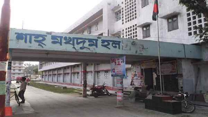 এবার রাবির শাহ মখ্দুম হলে মেস সিস্টেম চালুর সিদ্ধান্ত এবার রাবির শাহ মখ্দুম হলে মেস সিস্টেম চালুর সিদ্ধান্ত