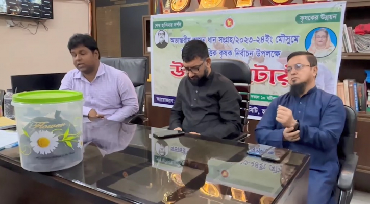 হিলিতে আমন ধান সংগ্রহ উপলক্ষ্যে উন্মুক্ত লটারি 