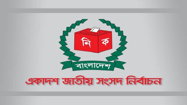 শেষ দিনে চট্টগ্রামের ৮টি আসনের ১১ প্রার্থীর মনোনয়ন বাতিল শেষ দিনে চট্টগ্রামের ৮টি আসনের ১১ প্রার্থীর মনোনয়ন বাতিল