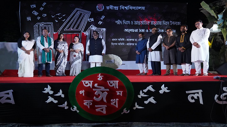 বাঙালি জাতীয়তাবাদের মূলভিত্তি বায়ান্নর ভাষা আন্দোলন: রবীন্দ্র উপাচার্য