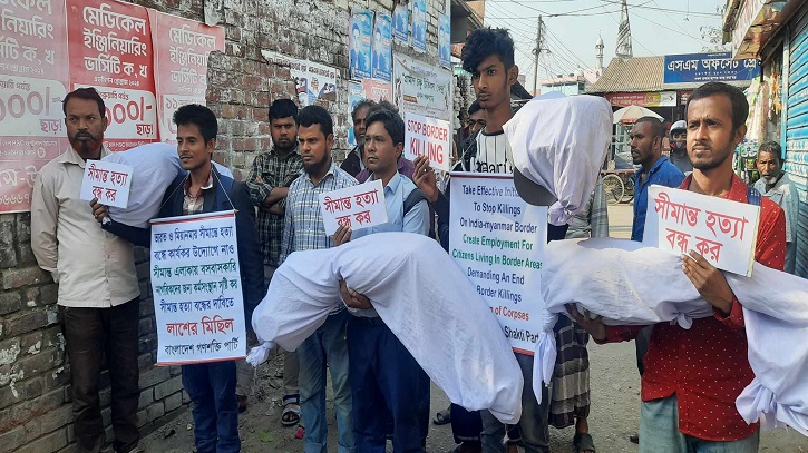 পঞ্চগড়ে বিদেশি আগ্রাসন বন্ধের দাবিতে প্রতীকী লাশের মিছিল পঞ্চগড়ে বিদেশি আগ্রাসন বন্ধের দাবিতে প্রতীকী লাশের মিছিল