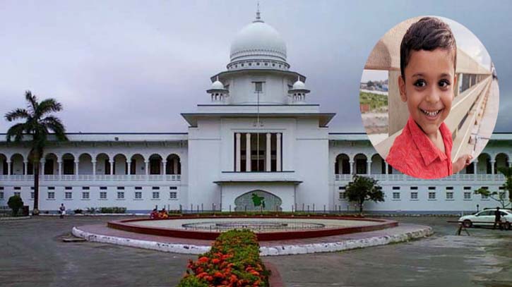 আয়ানের মৃত্যু: তদন্ত প্রতিবেদন আসেনি, পরবর্তী শুনানি রবিবার আয়ানের মৃত্যু: তদন্ত প্রতিবেদন আসেনি, পরবর্তী শুনানি রবিবার