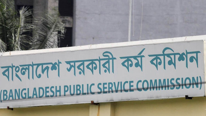 ৪৫তম বিসিএস লিখিত পরীক্ষা শুরুর তারিখ প্রকাশ ৪৫তম বিসিএস লিখিত পরীক্ষা শুরুর তারিখ প্রকাশ
