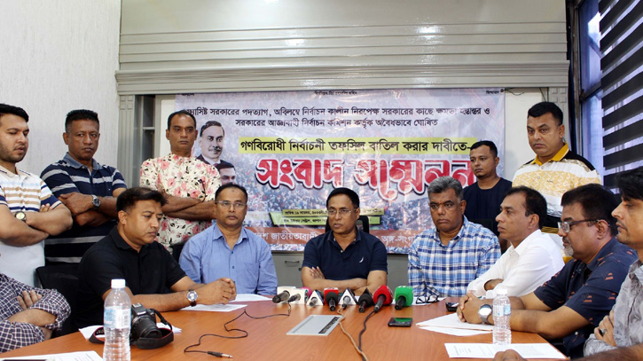 তফসিল বাতিলের দাবিতে মালয়েশিয়া বিএনপির সংবাদ সম্মেলন তফসিল বাতিলের দাবিতে মালয়েশিয়া বিএনপির সংবাদ সম্মেলন