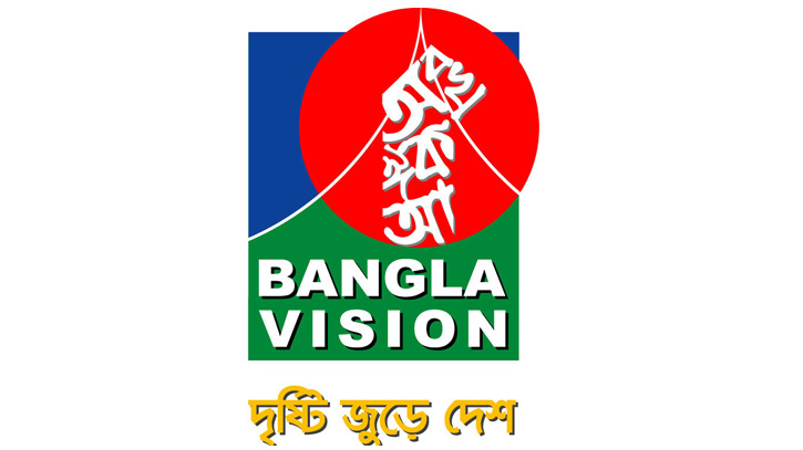 একাধিক পদে লোক নিচ্ছে বাংলাভিশন একাধিক পদে লোক নিচ্ছে বাংলাভিশন