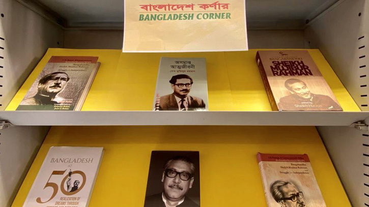 ইতালির জনপ্রিয় লাইব্রেরিতে ‘বাংলাদেশ কর্নার’ উদ্বোধন ইতালির জনপ্রিয় লাইব্রেরিতে ‘বাংলাদেশ কর্নার’ উদ্বোধন