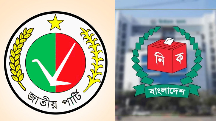 নির্বাচনে মনোনয়নের ক্ষমতা কার জানিয়ে ইসিতে চিঠি দিলো জাতীয় পার্টি নির্বাচনে মনোনয়নের ক্ষমতা কার জানিয়ে ইসিতে চিঠি দিলো জাতীয় পার্টি