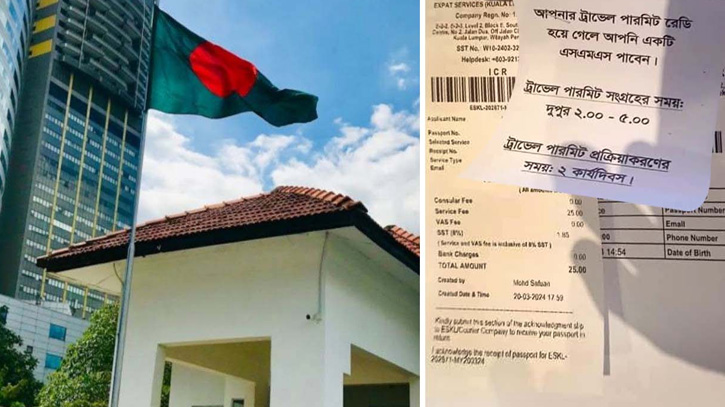 মালয়েশিয়ায় ট্রাভেল পারমিট পেতে ভোগান্তি মালয়েশিয়ায় ট্রাভেল পারমিট পেতে ভোগান্তি
