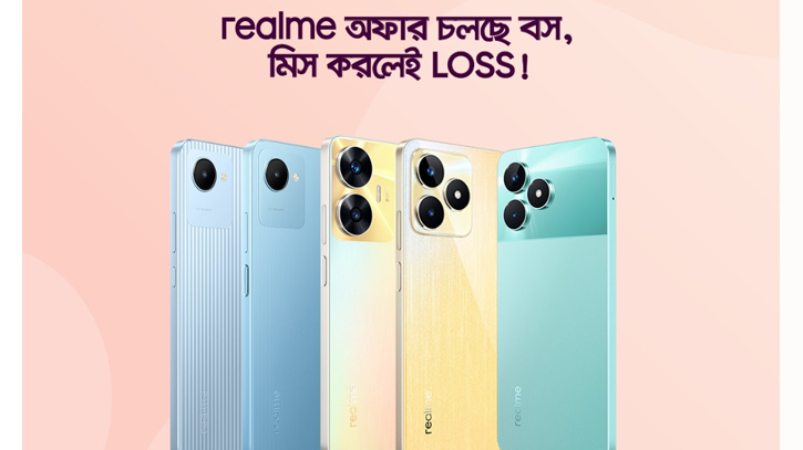 ইলেভেন ইলেভেন ক্যাম্পেইনে চলছে রিয়েলমি’র অফার ইলেভেন ইলেভেন ক্যাম্পেইনে চলছে রিয়েলমি’র অফার
