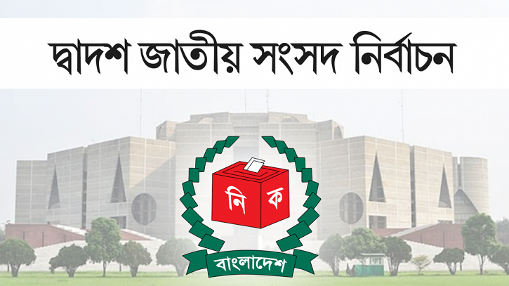 নির্বাচনকালে প্রধানমন্ত্রীসহ মন্ত্রী-এমপিরা যা করতে পারবেন না নির্বাচনকালে প্রধানমন্ত্রীসহ মন্ত্রী-এমপিরা যা করতে পারবেন না