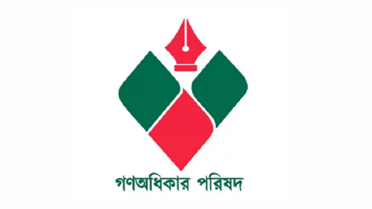 গণঅধিকার পরিষদের কেন্দ্রীয় কমিটি ঘোষণা! গণঅধিকার পরিষদের কেন্দ্রীয় কমিটি ঘোষণা!