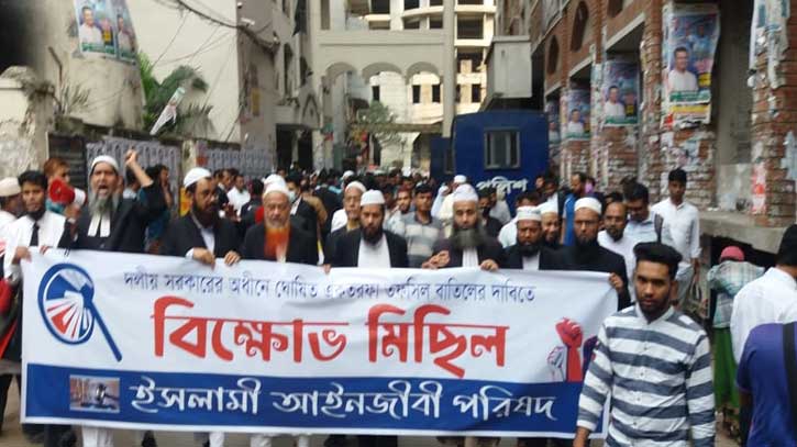 খালি মাঠে গোল দেয়ার সুযোগ দেয়া হবে না: ইসলামী আইনজীবী পরিষদ খালি মাঠে গোল দেয়ার সুযোগ দেয়া হবে না: ইসলামী আইনজীবী পরিষদ