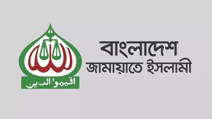 এবার খালেদা জিয়াকে নিয়ে বিবৃতি দিলো জামায়াত এবার খালেদা জিয়াকে নিয়ে বিবৃতি দিলো জামায়াত