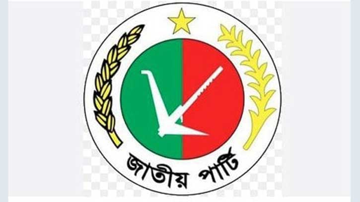 প্রথম দিনে জাতীয় পার্টির ৫৫৭টি মনোনয়ন ফরম বিক্রি প্রথম দিনে জাতীয় পার্টির ৫৫৭টি মনোনয়ন ফরম বিক্রি