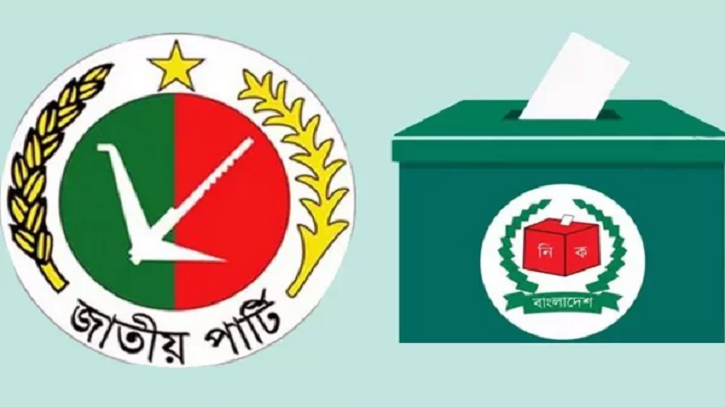 নির্বাচন থেকে সরে দাঁড়ালেন জাপার ৭৬ প্রার্থী নির্বাচন থেকে সরে দাঁড়ালেন জাপার ৭৬ প্রার্থী