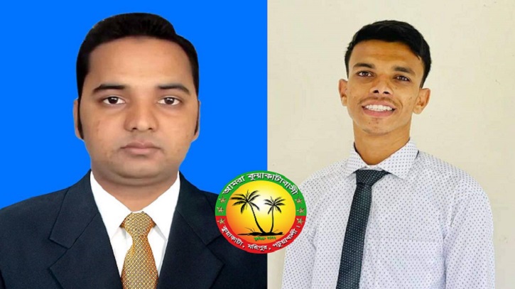 ‘আমরা কুয়াকাটাবাসী’র সভাপতি হাফিজুর, সম্পাদক মহিবুল্লাহ ‘আমরা কুয়াকাটাবাসী’র সভাপতি হাফিজুর, সম্পাদক মহিবুল্লাহ