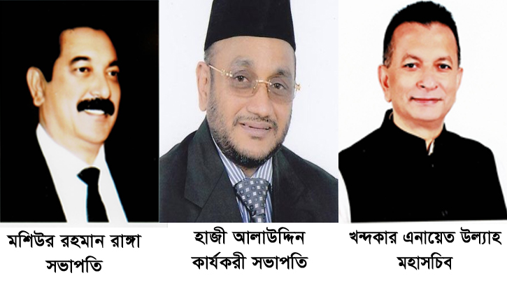 বাংলাদেশ সড়ক পরিবহন মালিক সমিতির নতুন কমিটি গঠন বাংলাদেশ সড়ক পরিবহন মালিক সমিতির নতুন কমিটি গঠন