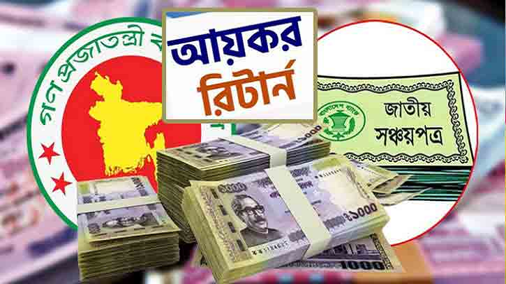 অর্থ মন্ত্রণালয়ের অভ্যন্তরীণ সম্পদ বিভাগ চলতি ২০২২-২৩ কর বছরে দেশ অর্থ মন্ত্রণালয়ের অভ্যন্তরীণ সম্পদ বিভাগ চলতি ২০২২-২৩ কর বছরে দেশ