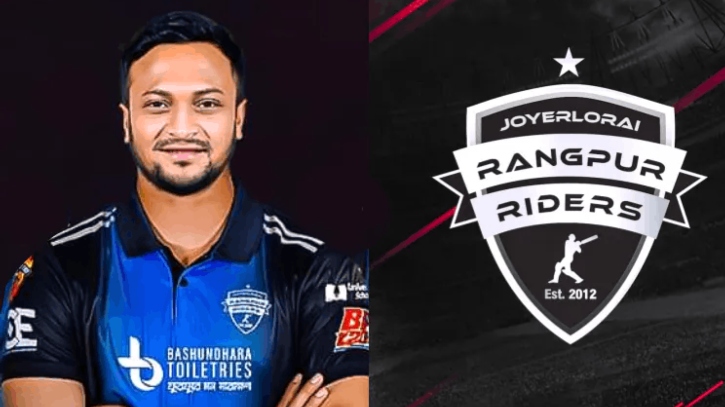রংপুর রাইডার্সের হয়ে খেলবেন সাকিব রংপুর রাইডার্সের হয়ে খেলবেন সাকিব
