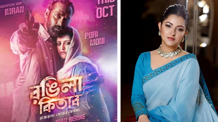 সুপ্তী চরিত্রটি আমি ছাড়া হতো না: পরীমনি সুপ্তী চরিত্রটি আমি ছাড়া হতো না: পরীমনি