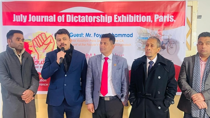 প্যারিসে জুলাই জার্নাল অব ডিক্টেটরশিপ প্রদর্শনী