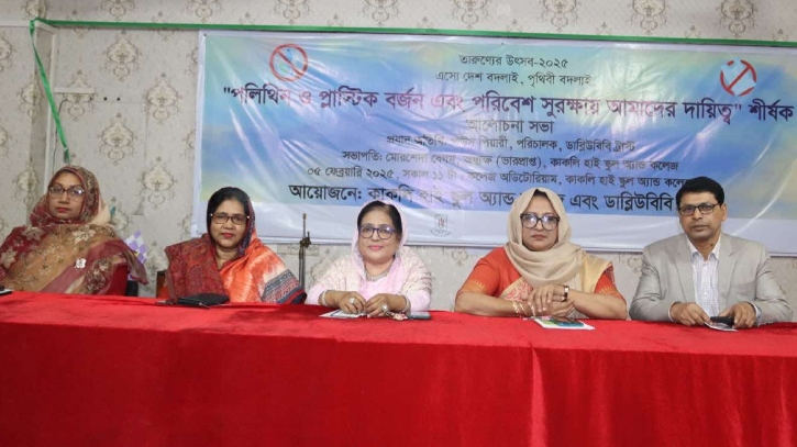তারুণ্যের উৎসবে পলিথিন ও প্লাস্টিক বর্জনের অঙ্গীকার তারুণ্যের উৎসবে পলিথিন ও প্লাস্টিক বর্জনের অঙ্গীকার